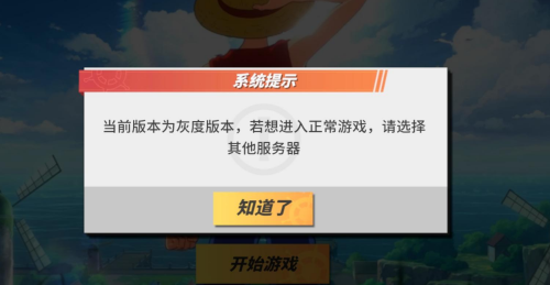 航海王热血航线画质模糊