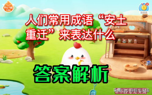 人们常用蚂蚁庄园