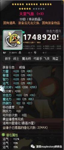 冒险岛怪物收藏600最快攻略