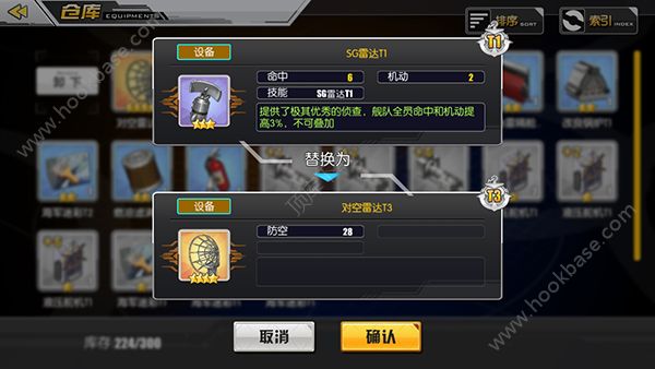 碧蓝航线新手装备该怎么选