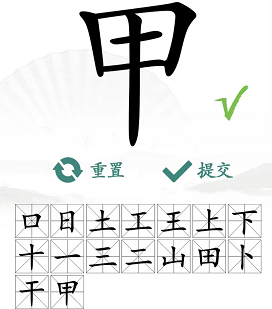 汉字找茬王找出错别字攻略