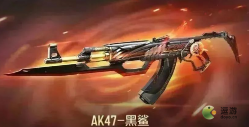 ak47黑鲨多少cf点