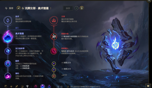 光辉辅助出装顺序图