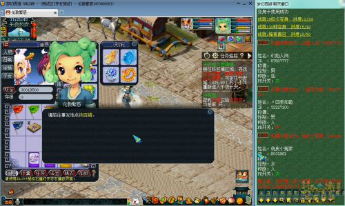 梦幻西游任务天机城怎么玩