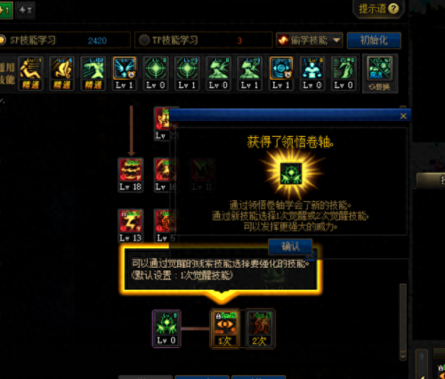 dnf去哪里做二次觉醒