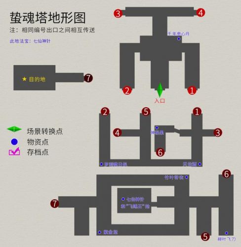 轩辕剑3天之痕图文攻略