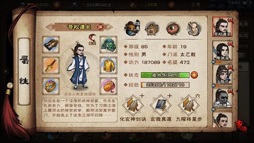烟雨江湖落霞镇张大牛怎么触发