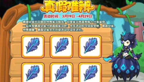 洛克王国在哪觉醒血脉天赋