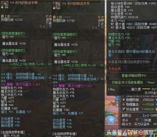 冰洁武器增幅还是强化