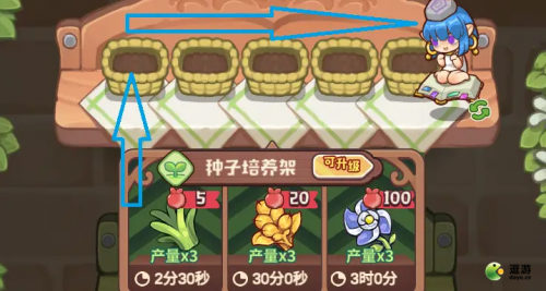 箱庭铁道物语怎么重新开始