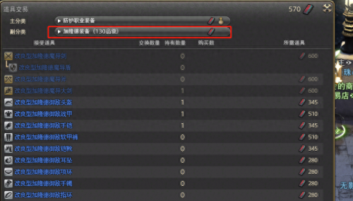 ff14 3.4装备查询