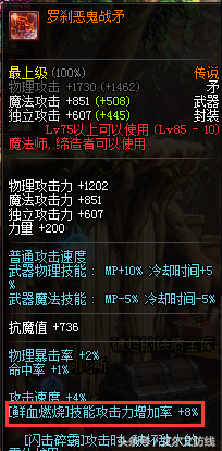 传说武器换装地图