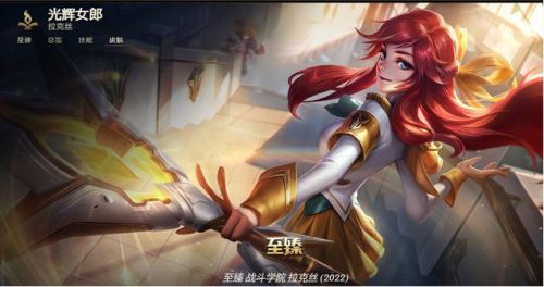 光辉辅助出装顺序图