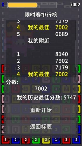 消消乐连出所有网络热梗第二关