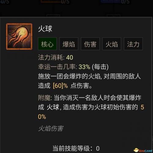 mir4法师技能攻略