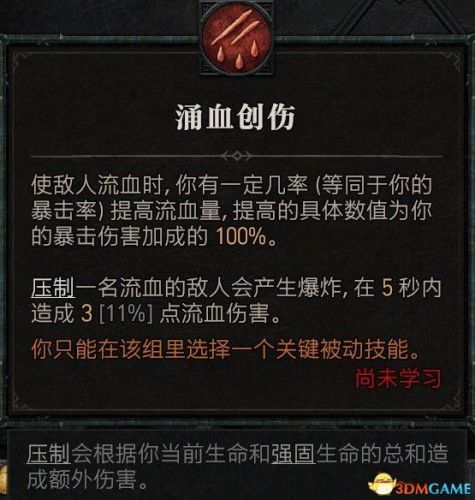 暗黑3野蛮人武器搭配推荐