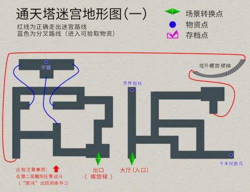 轩辕剑3天之痕图文攻略