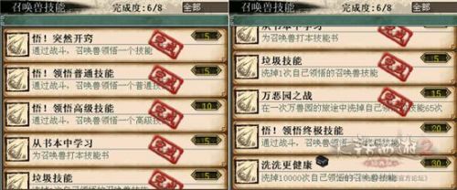 大话西游2经典版乘黄答题