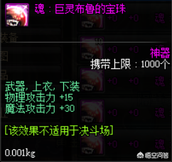 dnf独立攻击宝珠推荐