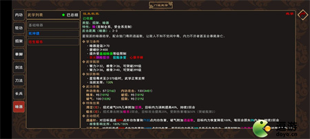 我来自江湖怎么学武功