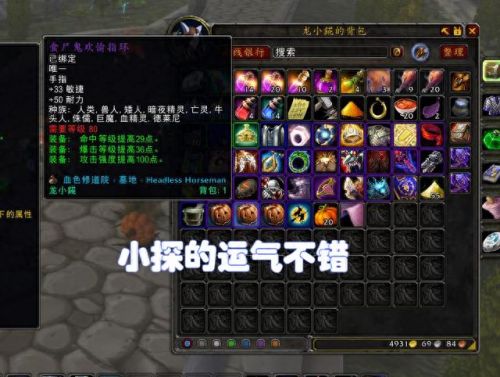 死亡骑士坐骑