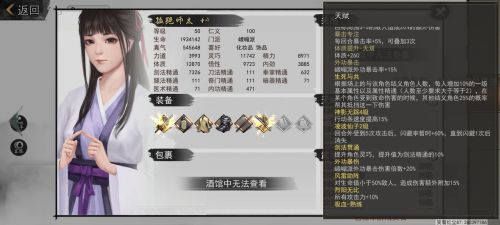 我的侠客最强队友搭配