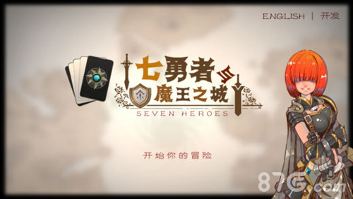 复古文字手游排行榜