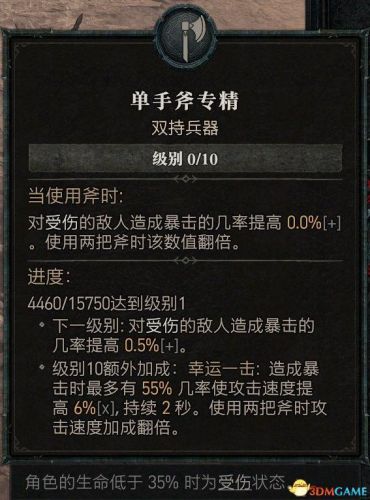 暗黑3野蛮人武器搭配推荐