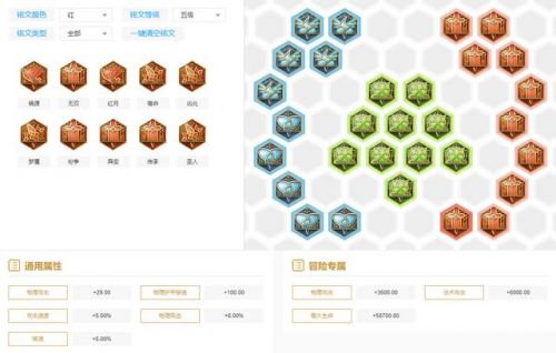 王者荣耀铭文冷却缩减与装备40%