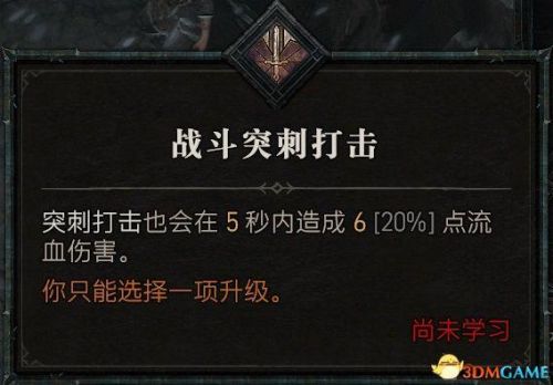 暗黑3野蛮人武器搭配推荐