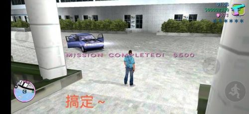 侠盗飞车任务过关