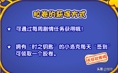 洛克王国7天vip必抓宠物