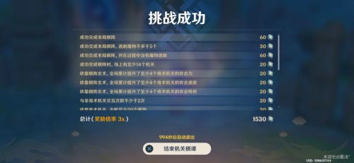 原神机关列阵