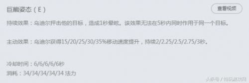 乌迪尔打不过谁