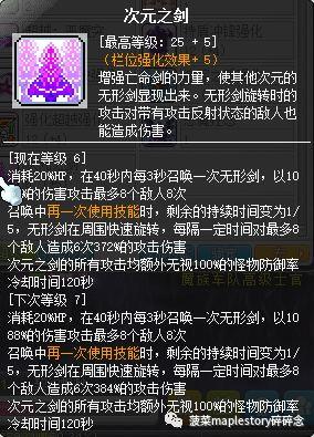 冒险岛怪物收藏600最快攻略