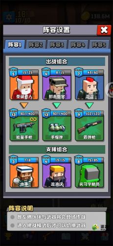 暴走射手新手攻略