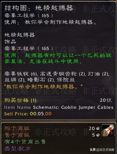 暴风城铁匠之锤在哪买