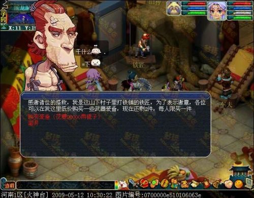 梦幻西游剧情任务大全