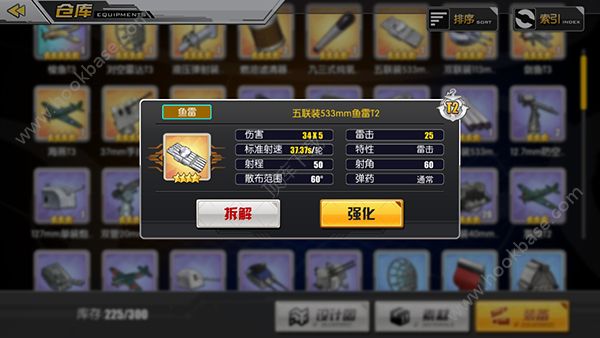 碧蓝航线新手装备该怎么选