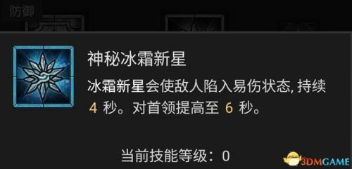 mir4法师技能攻略
