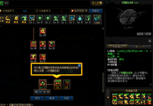 dnf去哪里做二次觉醒
