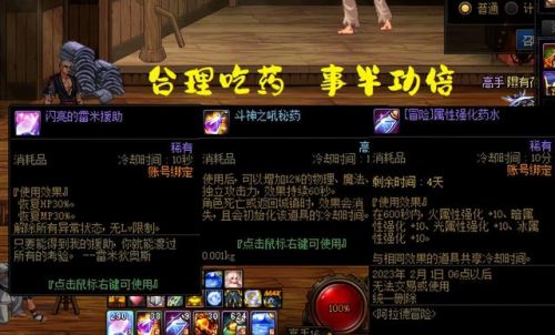 dnf强袭模式有什么用
