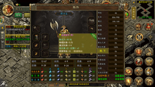 传奇1.76怀旧版