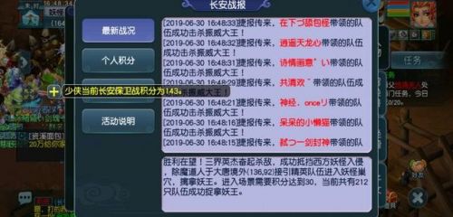 长安保卫战难度大吗