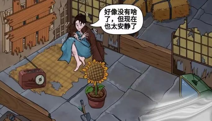 汉字找茬王帮助少女度过夜晚
