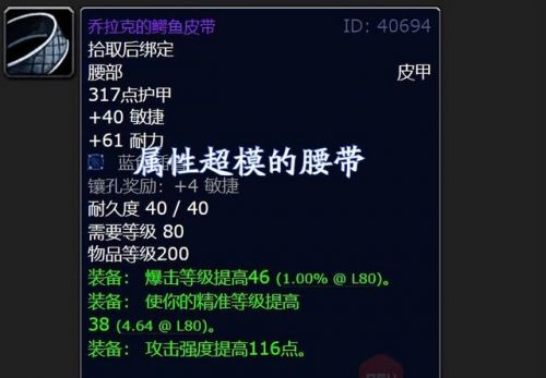 魔兽世界所有的战袍