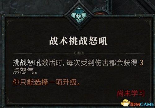 暗黑3野蛮人武器搭配推荐