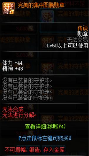dnf暗帝毕业白金徽章