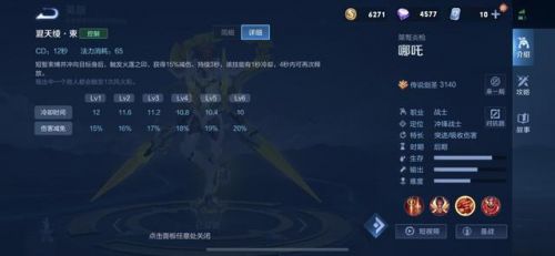 哪吒用什么铭文