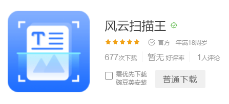 自瞄透视辅助器